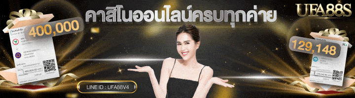 แทงบอลออนไลน์