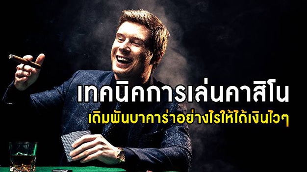 เล่นคาสิโนออนไลน์จีคลับ