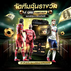 เว็บพนันบอลดีที่สุด