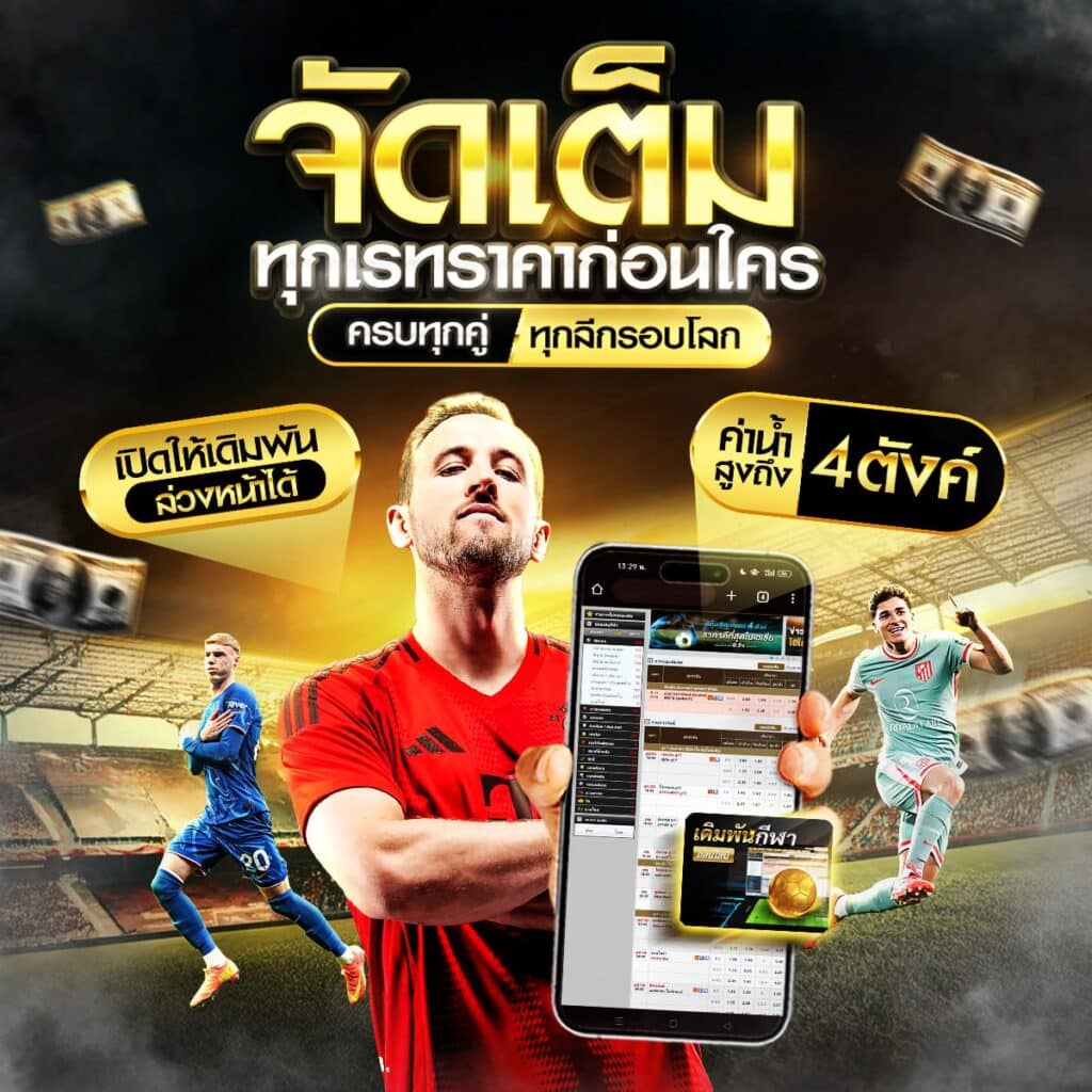 ผลบอลสด7m