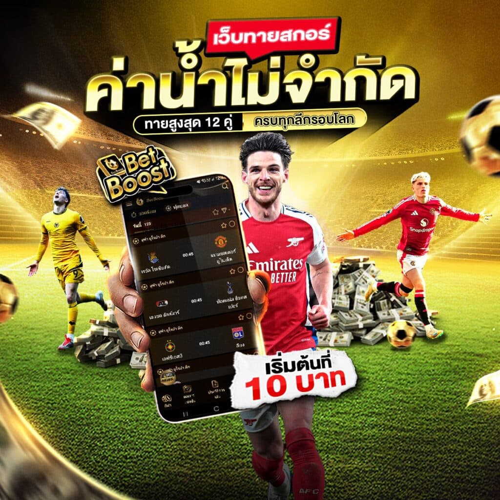 ผลบอลสด7m