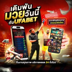 ผลมวยสด