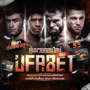 เว็บแทงมวย