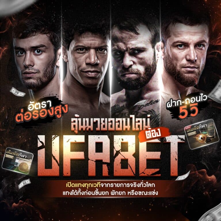 เว็บแทงมวย