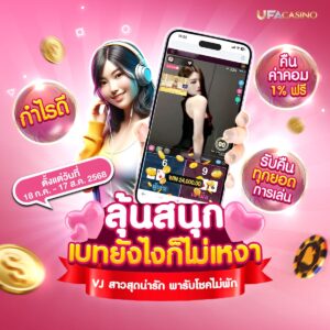 เว็บokคาสิโน