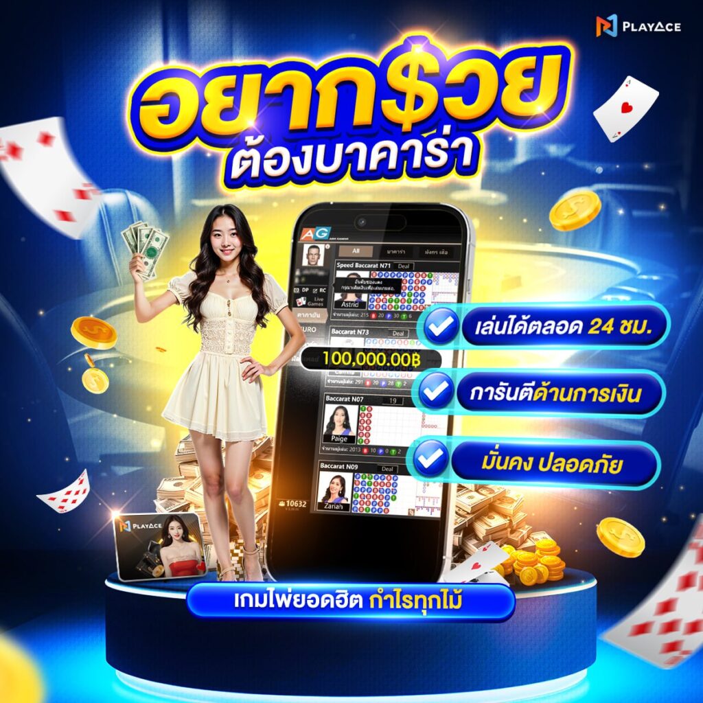 เว็บokคาสิโน